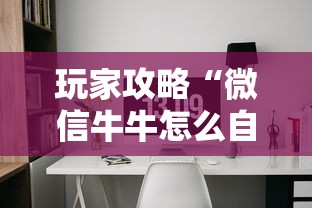 给大家讲解“皇豪互娱在哪里买房卡”详细房卡使用教程-哔哩哔哩