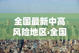 房卡全攻略“微信牛牛房卡金花房卡”链接房卡怎么充值