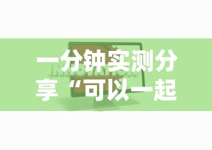 一分钟了解“微信好友创建金花房间”哪里获取房卡