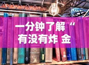 玩家测评“微信牛牛房卡链接多少钱”详细房卡教程