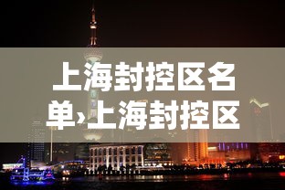 最新疫情最新消息全国—(最新全国疫情数据) 最新疫情最新消息全国—(最新全国疫情数据)