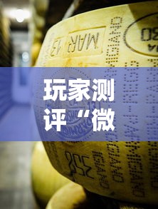 玩家测评“微信牛牛房卡金花房卡新道游房卡”详细房卡怎么购买教程