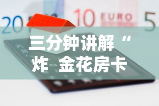 玩家攻略“微信牛牛房卡链接找谁买”详细房卡使用教程-哔哩哔哩