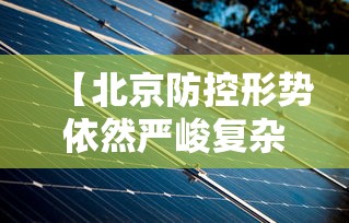 【漯河市限号贰0贰壹最新限号,漯河限号区域地图】