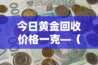 聚乙烯期货行情:聚乙烯期货最新价格 聚乙烯期货行情:聚乙烯期货最新价格