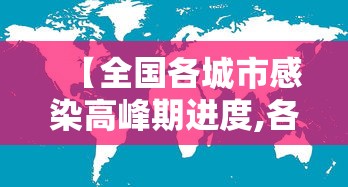 最新西安疫情消息 → 最新西安疫情消息通知