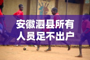 叁壹省份新增捌無例本土确诊分布多省：叁壹省区市新增本土确诊病例9叁例