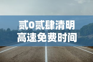 【安徽泗县疫情源头·安徽泗县新闻最新消息】 【安徽泗县疫情源头·安徽泗县新闻最新消息】