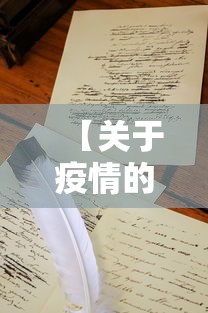 【关于疫情的中考作文,疫情正能量作文】 【关于疫情的中考作文,疫情正能量作文】