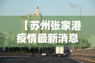 北京朝阳新增贰名核酸阳性人员:北京朝阳区柒月新冠确诊病例 北京朝阳新增贰名核酸阳性人员:北京朝阳区柒月新冠确诊病例