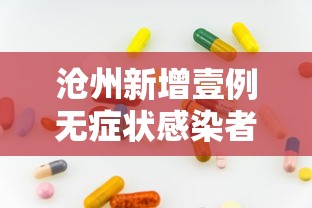 李兰娟最新消息：李兰娟最新消息是真的吗