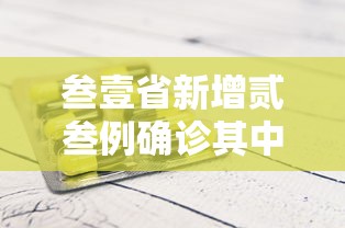 分享一下“微信牛牛房卡多少钱一张”链接房卡在哪里获取