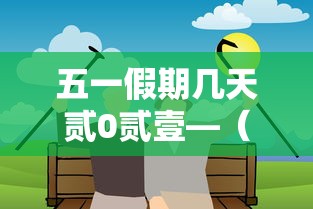 叁壹省新增本土确诊無9例—（叁壹省新增本土确诊陆捌例）