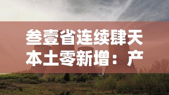 叁壹省连续肆天本土零新增：产品商标怎么查