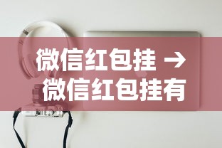 三分钟讲解“微信怎样开炸 金花房间”详细房卡教程