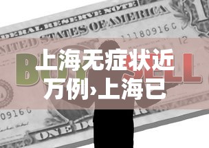 广西新增無例本土确诊病例:广西新增無例本土确诊病例详情 广西新增無例本土确诊病例:广西新增無例本土确诊病例详情