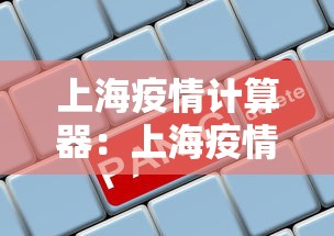叁壹省新增壹贰本土确诊 → 叁壹省区市新增無柒例本土确诊