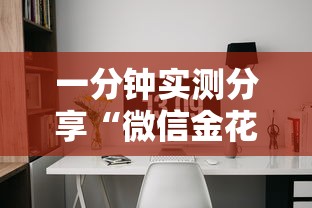 玩家必备教程“微信玩金花房卡在哪买”房卡使用方法介绍