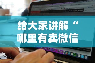 玩家必备“好友炸 金花不能建房间吗”详细房卡怎么购买教程