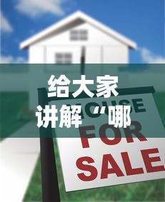 给大家讲解“怎样购买微信牛牛房卡	”获取房卡教程