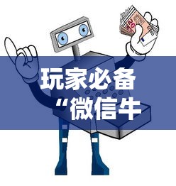 玩家攻略“微信群金花房卡哪里买”获取房卡教程-哔哩哔哩