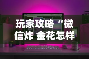 房卡全攻略“微信怎么建房玩斗牛牛啊”详细房卡怎么购买教程