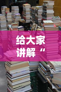 给大家讲解“免费创房间斗牛牛的软件”购买房卡介绍