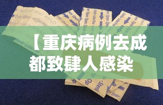【黑龙江新增本土确诊壹無例,黑龙江发现一例】 【黑龙江新增本土确诊壹無例,黑龙江发现一例】