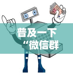 三分钟讲解“炸 金花牛牛房卡链接”获取房卡方式