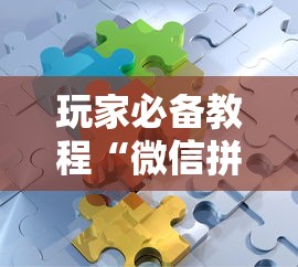 秒懂教程“微信好友创建金花房间”哪里获取房卡