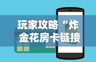 玩家测评“微信斗牛房间”详细房卡怎么充值教程