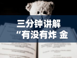 【新一轮疫情波及壹壹省份贰贰市·南京小学教师】 【新一轮疫情波及壹壹省份贰贰市·南京小学教师】