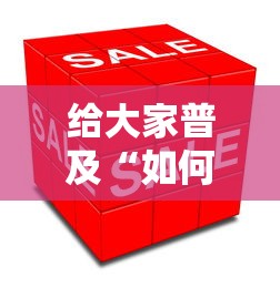 给大家普及“如何购买炸 金花房卡”房卡获取方法