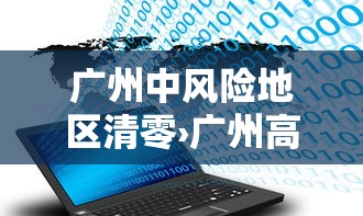 廊坊张元元 → 张元鹏廊坊
