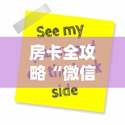 一分钟讲解“微信牛牛炸 金花房卡链接”获取房卡教程-哔哩哔哩
