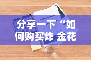 普及一下“微信牛牛房卡游戏代理”详细房卡教程