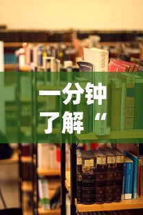 一分钟普及“微信群炸 金花房卡哪里买”详细房卡使用教程