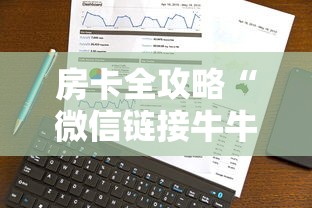 一分钟介绍“狂飙大厅牛牛金花房卡”购买房卡介绍