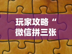 玩家必备“微信炸 金花在哪里充值卡	”如何获取房卡教程