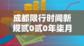 普及一下“有没有炸 金花房卡买”获取玩金花房卡链接教程
