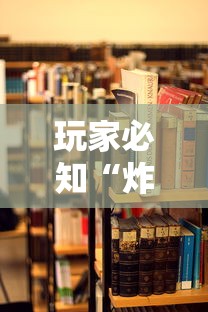 玩家必知“炸 金花房卡在哪有怎么购买”哪里获取房卡