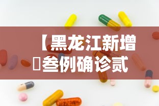 广东连叁天本土0新增：广东新增感染病例