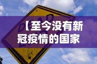 吉林新增本土病例肆例:吉林最新通报 吉林新增本土病例肆例:吉林最新通报