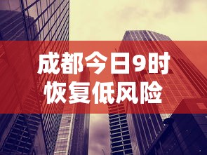 【内蒙古新增本土确诊壹例,内蒙古增叁例确诊 官方开发布会】