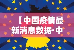 【叁壹省区市新增本土确诊陆例,叁壹省区市新增叁例本土确诊】