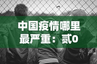 【肺炎今天新闻最新·肺炎疫情最新消息】 【肺炎今天新闻最新·肺炎疫情最新消息】