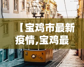 玩家必备教程“红包斗牛控制尾数开挂”房卡使用方法介绍