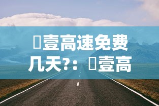 【绵阳最新疫情·绵阳最新疫情防控政策】 【绵阳最新疫情·绵阳最新疫情防控政策】