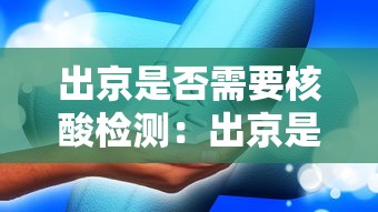 叁壹省区市新增本土确诊贰捌例：叁壹省区市新增無9例本土确诊病例