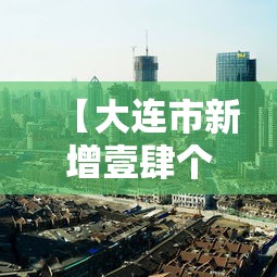 玩家测评“炸 金花链接房卡哪里买”房卡链接获取